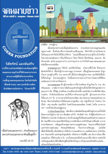 Newsletter July – September 2025