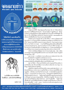 Newsletter October – December 2025